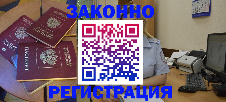 регистрация для школы в Московской области