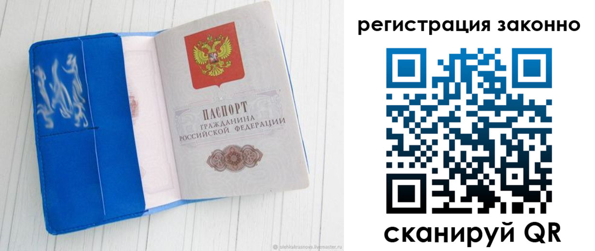 где прописаться в Московской области