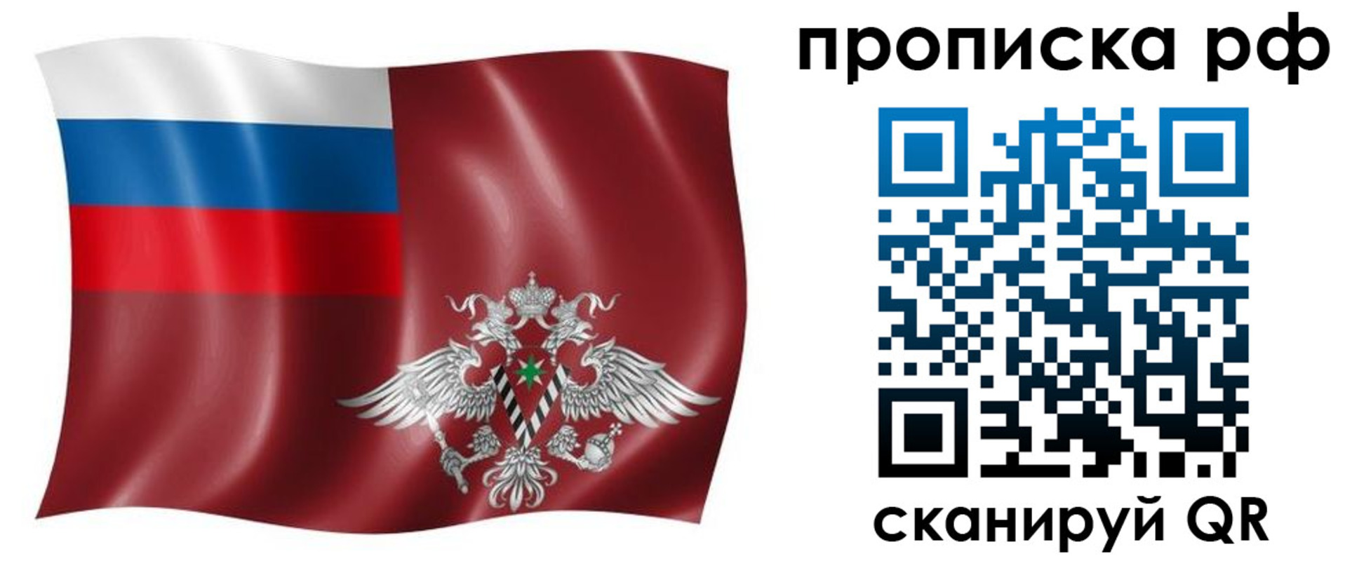 временная регистрация надежно в Московской области