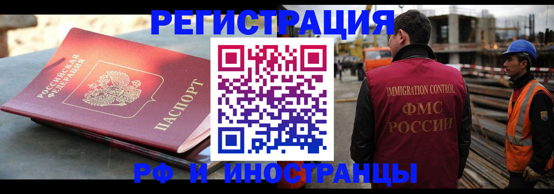 прописка в квартире в Московской области