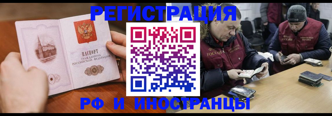 временная регистрация для всех в Московской области