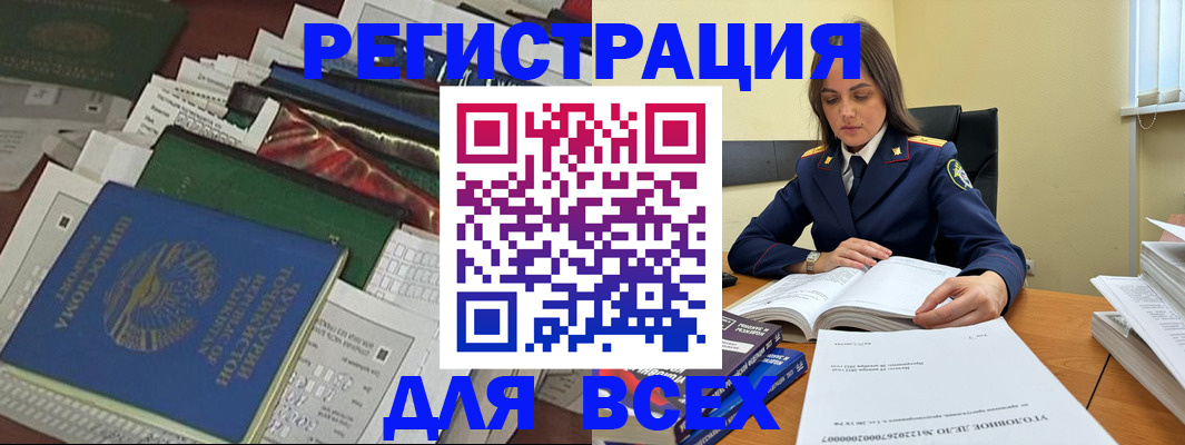 временная регистрация госуслуги в Московской области