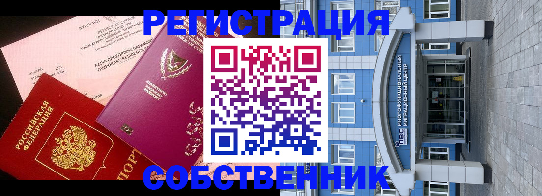 прописка гарантия в Московской области