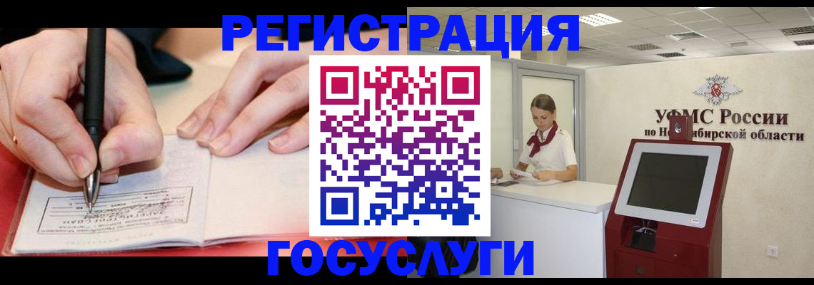 прописка штамп в Московской области