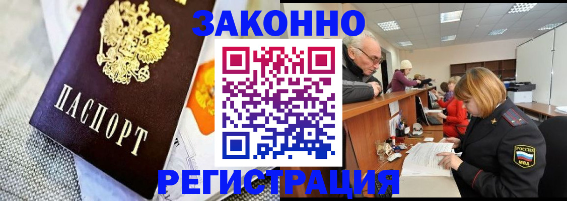 временная регистрация госуслуги в Московской области