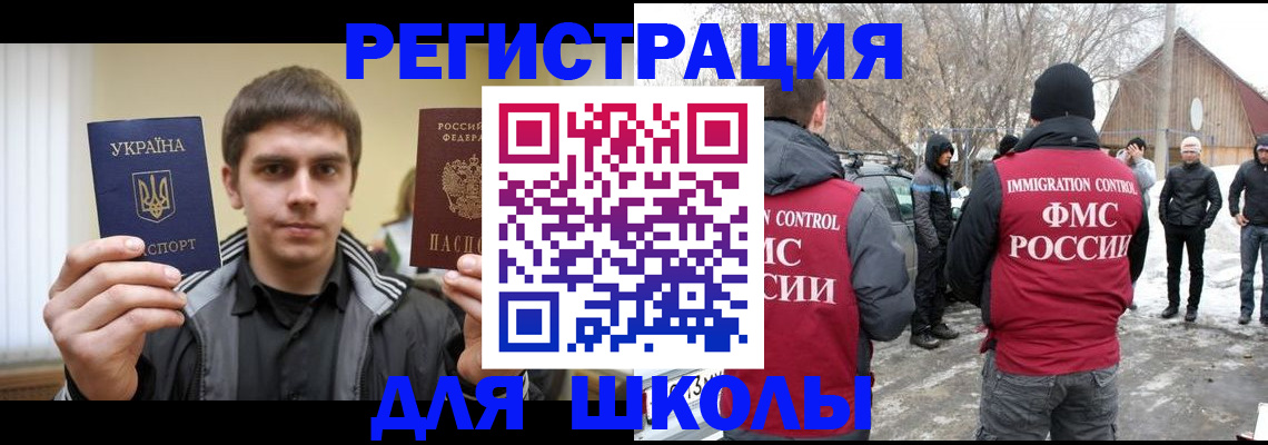 где прописаться в Московской области