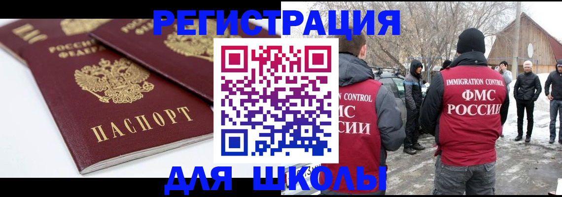 прописка гарантия в Московской области